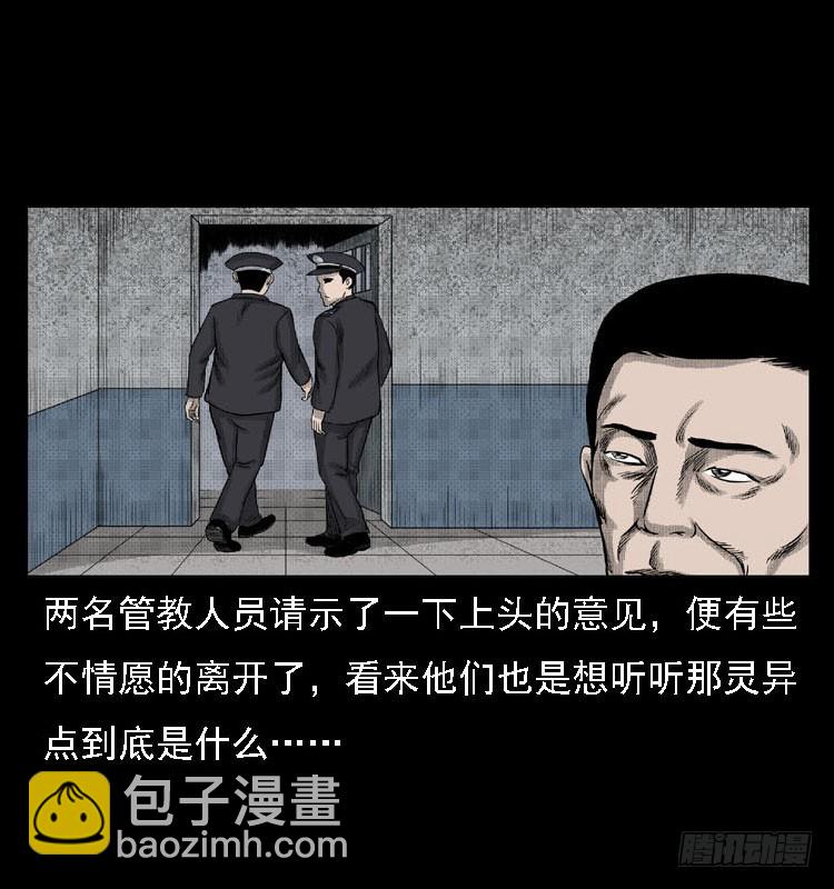 82鲁班书（中）(1/2)-第47话