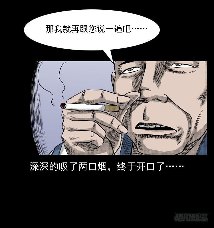 82鲁班书（中）(1/2)-第47话