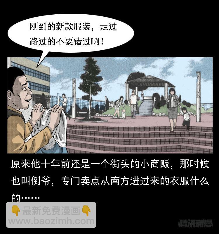 82鲁班书（中）(1/2)-第47话