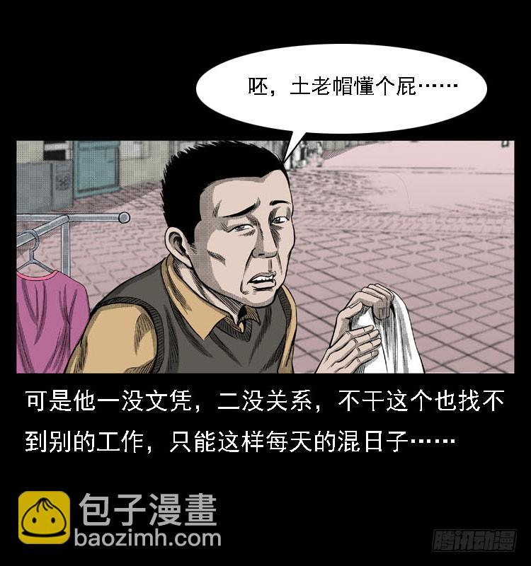 82鲁班书（中）(1/2)-第47话