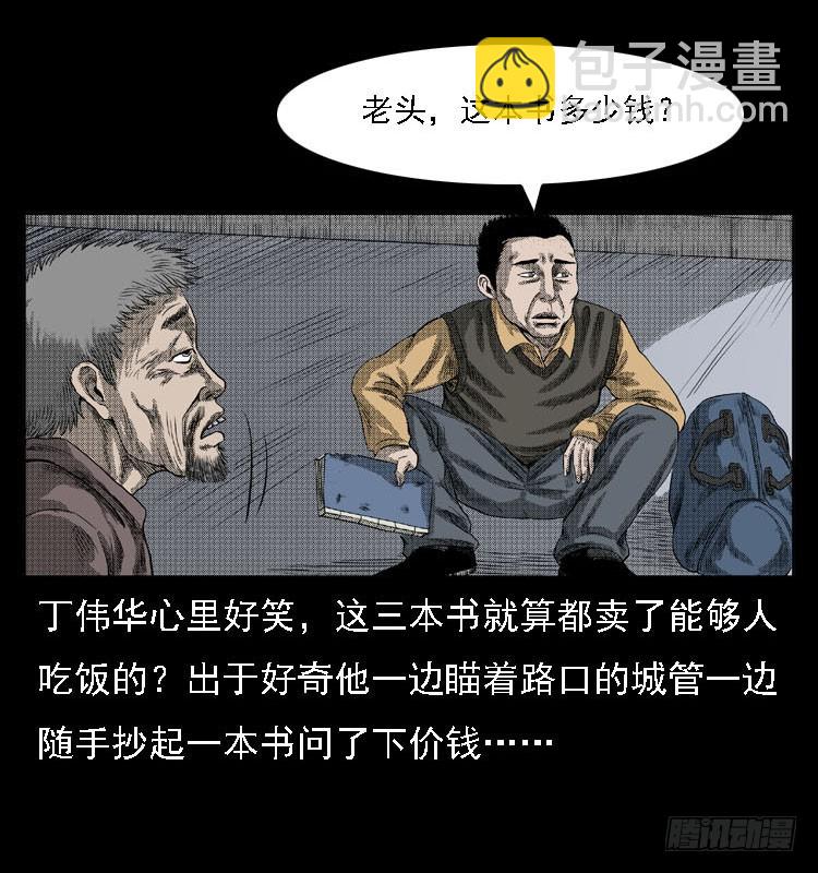 82鲁班书（中）(1/2)-第47话