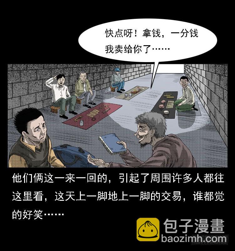 82鲁班书（中）(1/2)-第47话