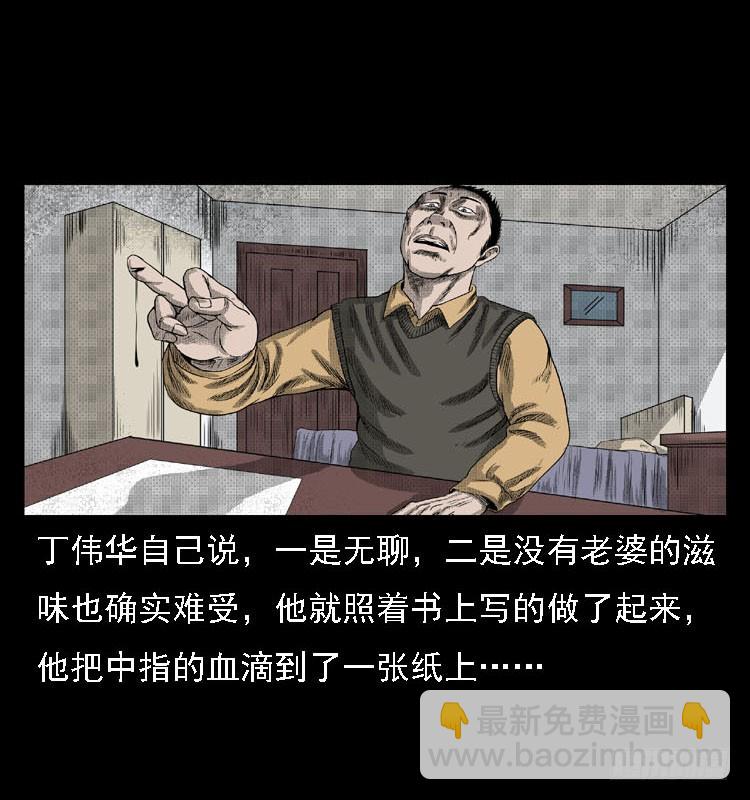 82鲁班书（中）(1/2)-第47话