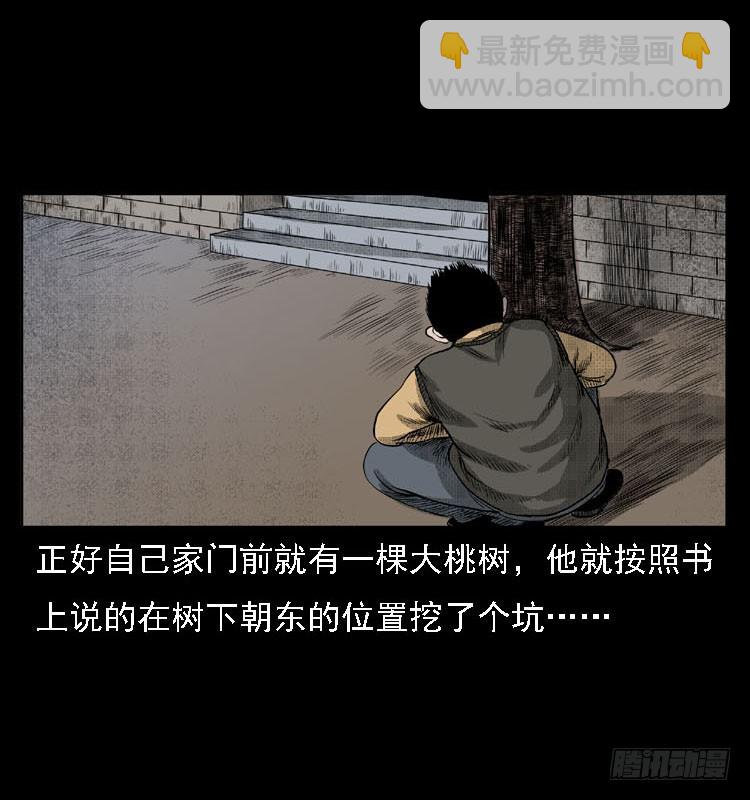 82鲁班书（中）(1/2)-第47话
