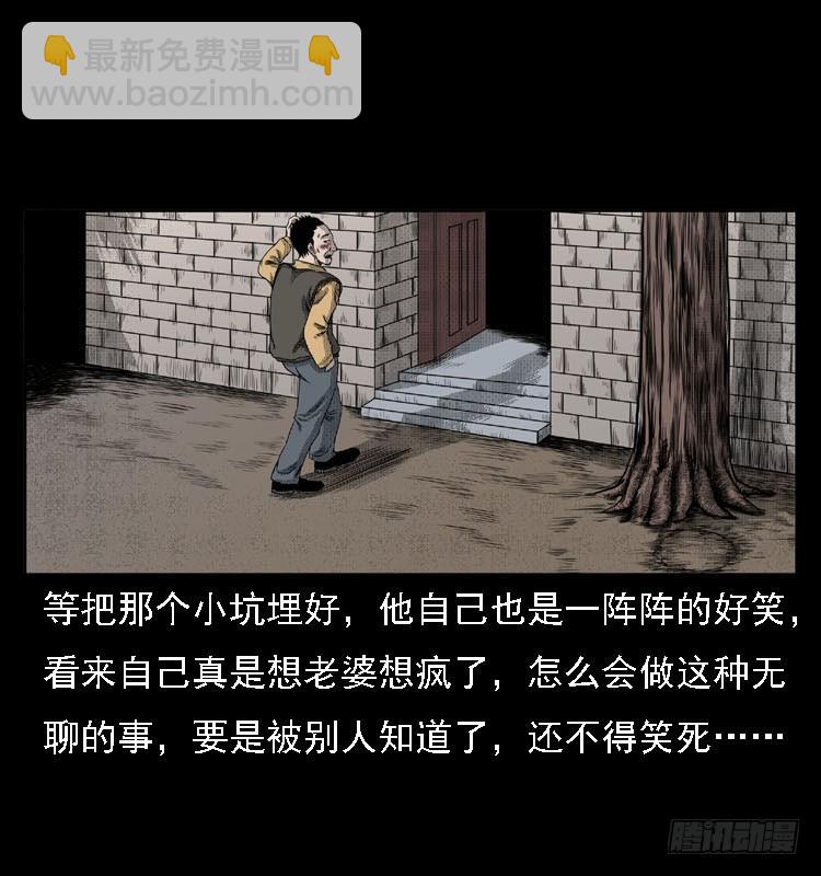 82鲁班书（中）(1/2)-第47话