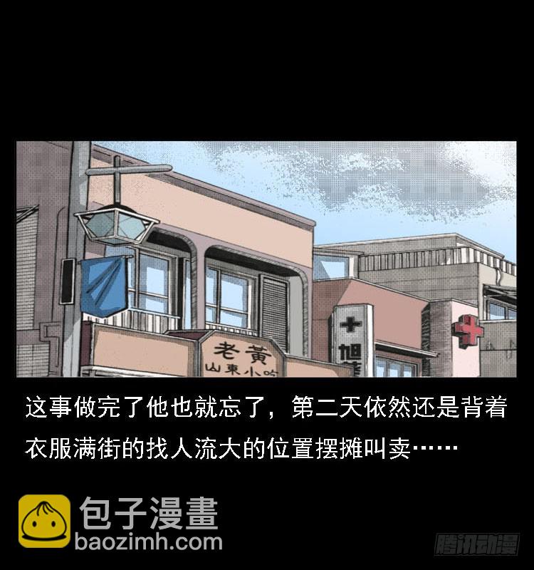 82鲁班书（中）(1/2)-第47话