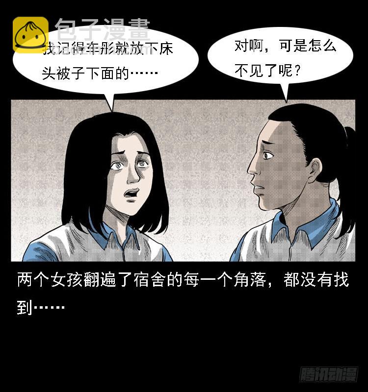 82鲁班书（中）(1/2)-第47话