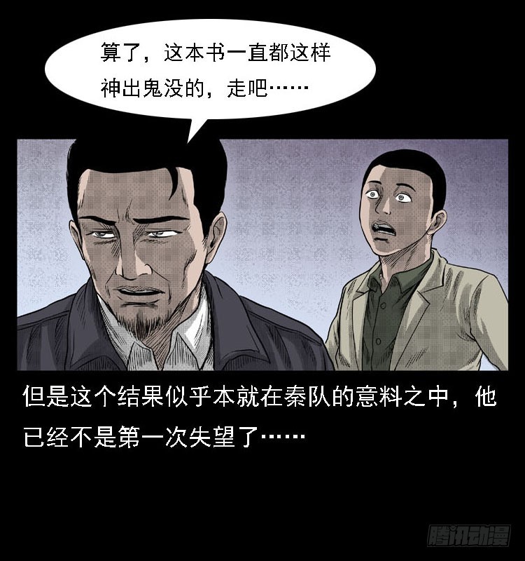 82鲁班书（中）(1/2)-第47话
