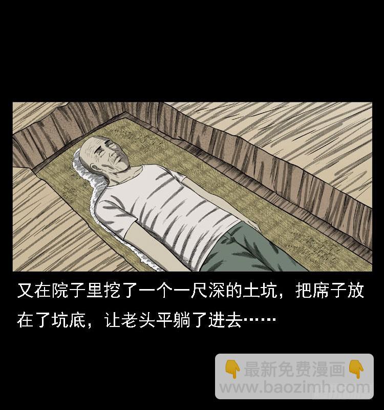 84起死回生术(1/2)-第49话
