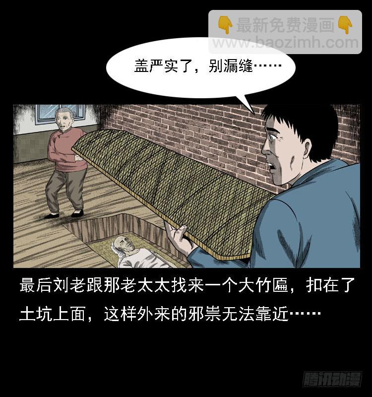 84起死回生术(1/2)-第49话