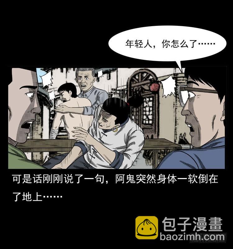86蛇神降1(1/2)-第51话