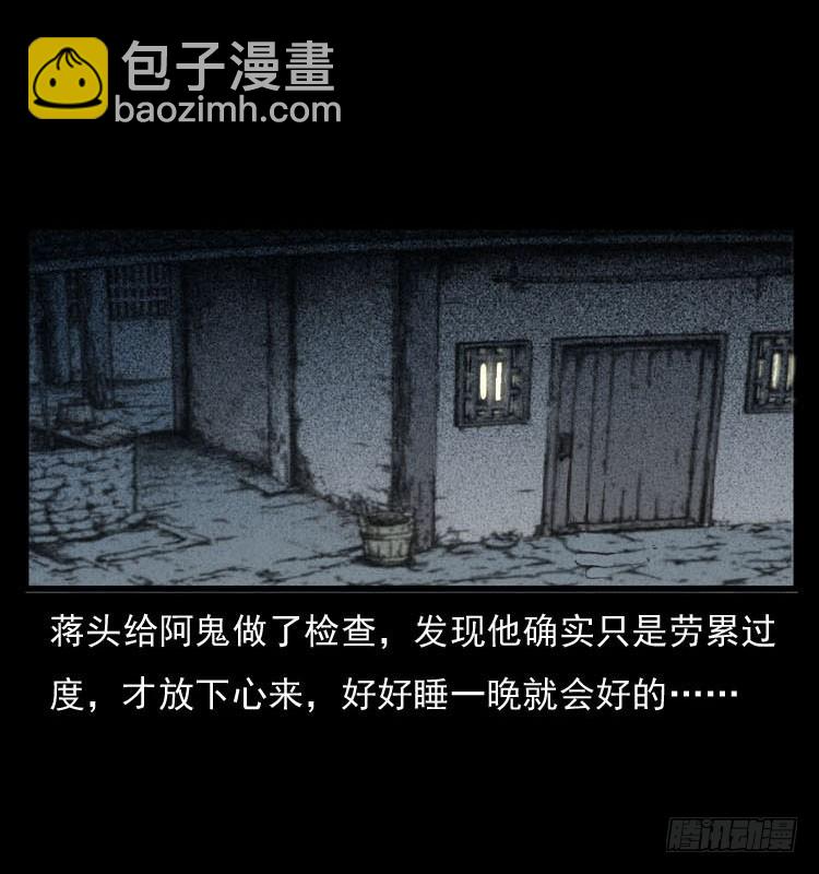 86蛇神降1(1/2)-第51话