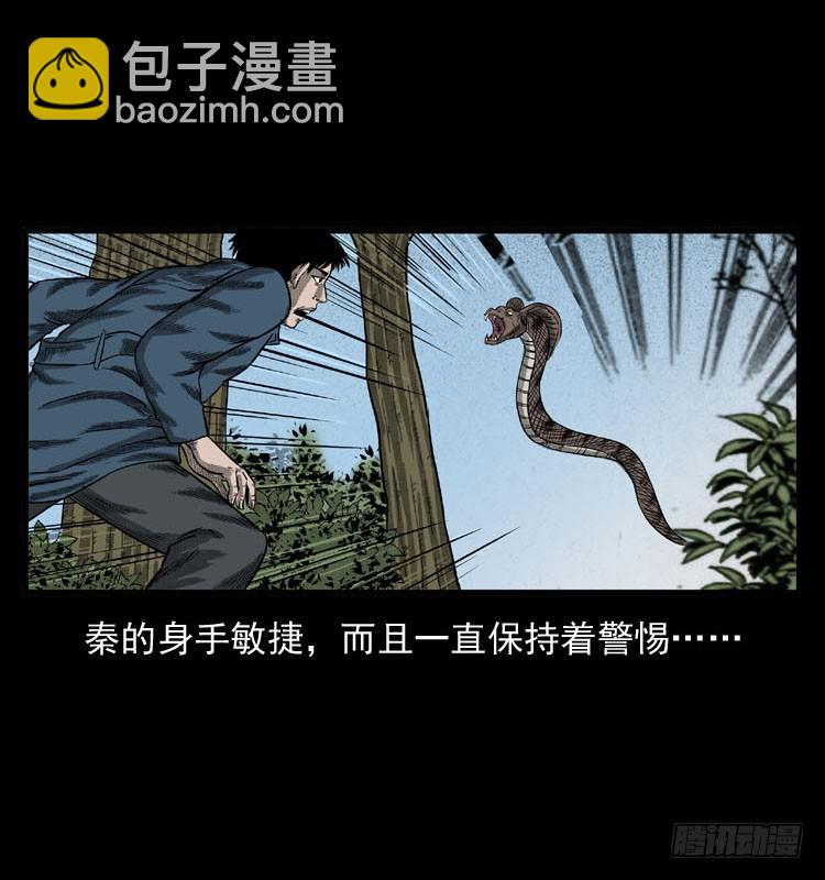 86蛇神降1(1/2)-第51话