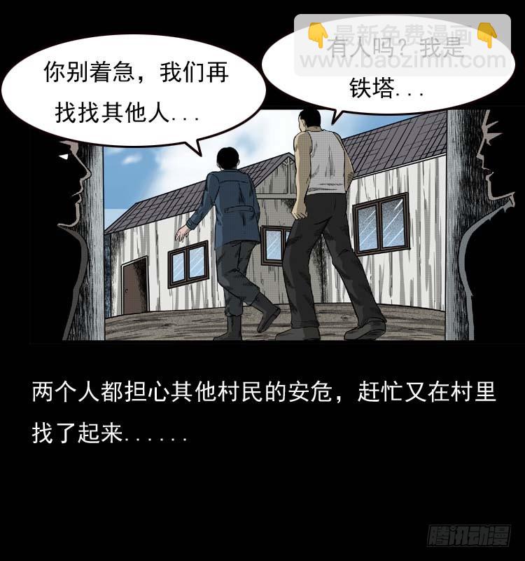 89活尸来袭2(1/2)-第55话