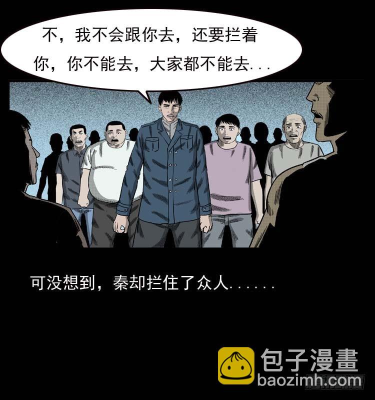 89活尸来袭2(1/2)-第55话