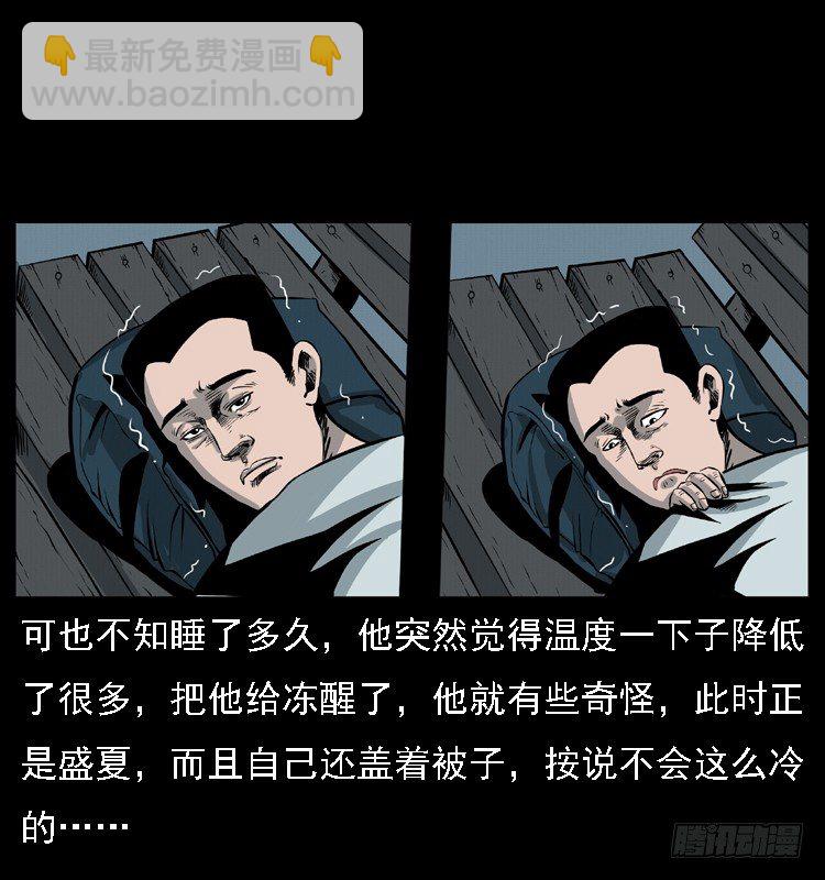 11雨夜诡影(1/2)-第11话