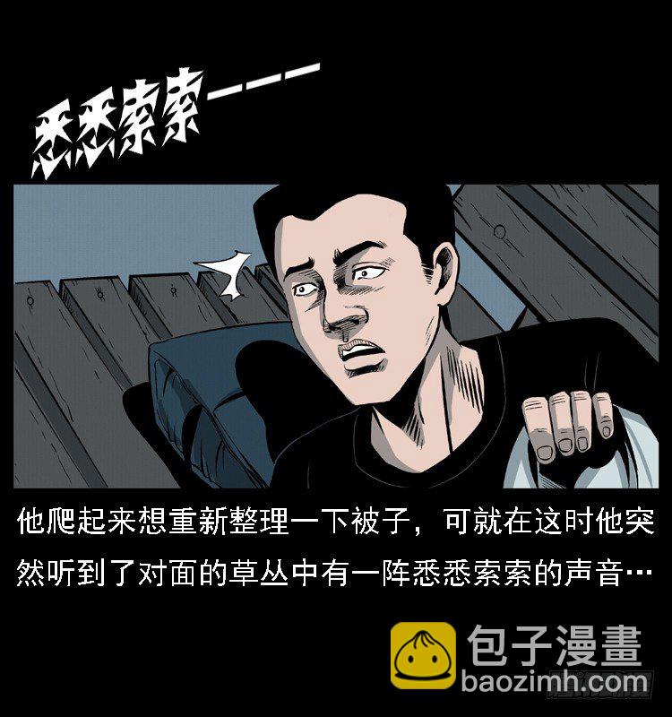11雨夜诡影(1/2)-第11话