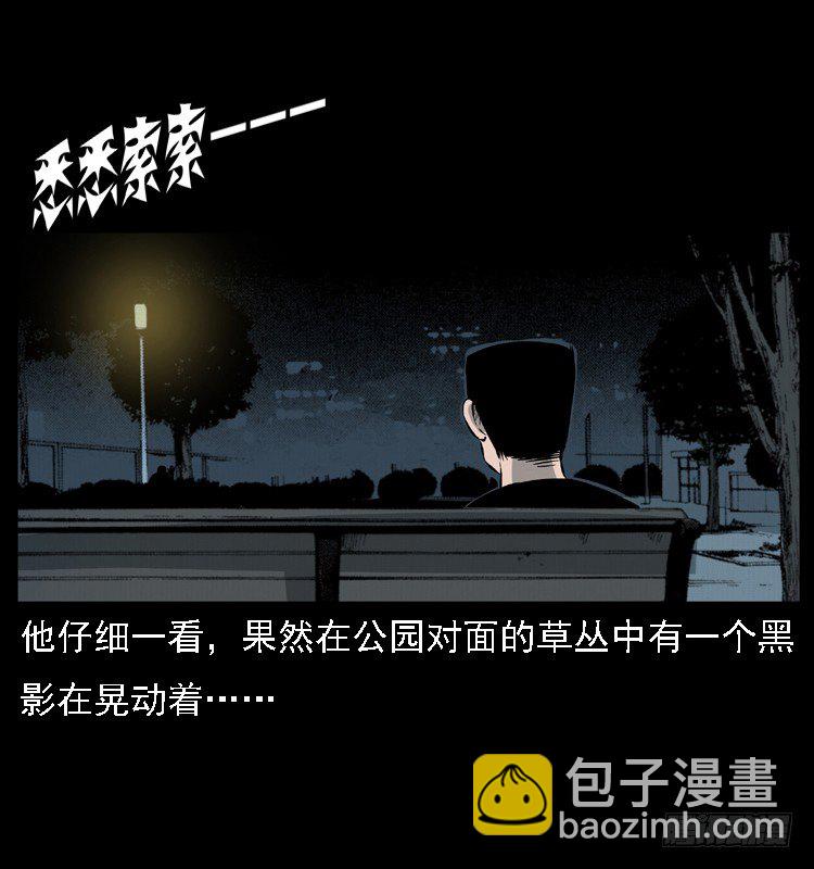 11雨夜诡影(1/2)-第11话