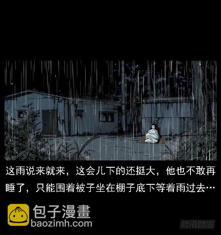 11雨夜诡影(1/2)-第11话