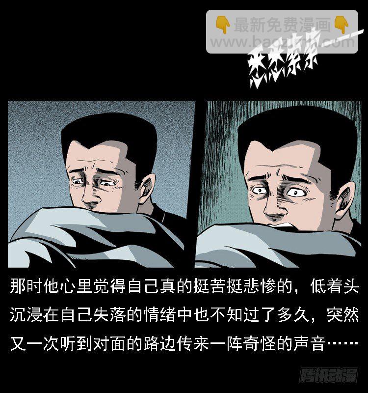 11雨夜诡影(1/2)-第11话