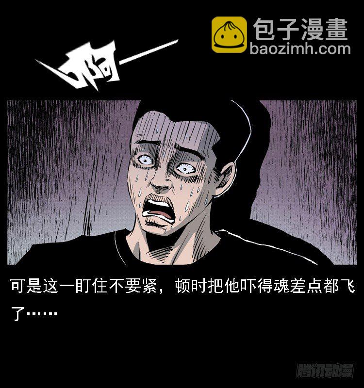 11雨夜诡影(1/2)-第11话