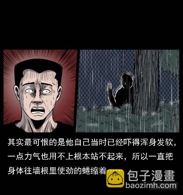 11雨夜诡影(1/2)-第11话