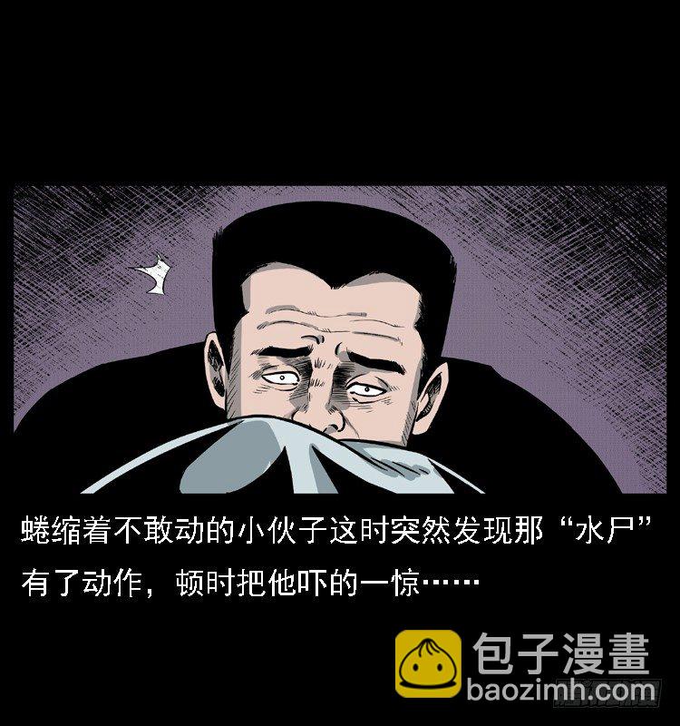 11雨夜诡影(1/2)-第11话