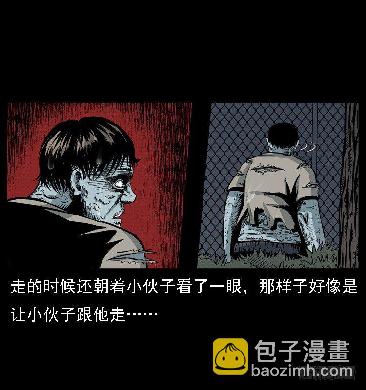 11雨夜诡影(1/2)-第11话