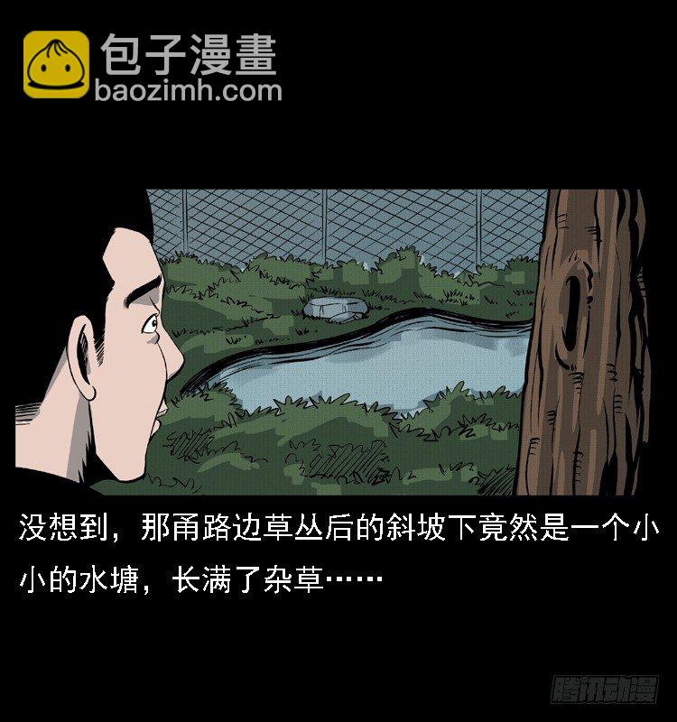 11雨夜诡影(1/2)-第11话