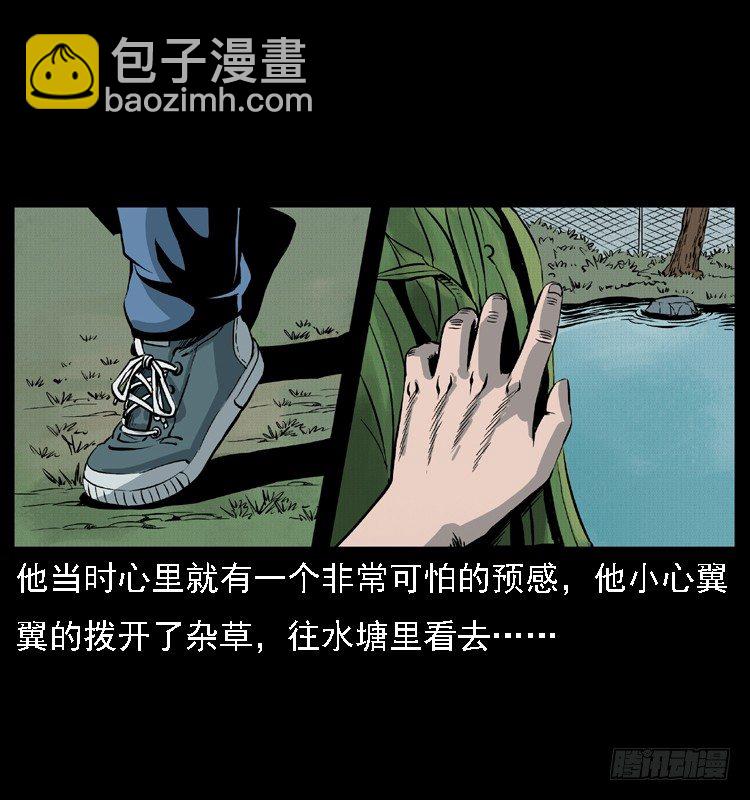 11雨夜诡影(1/2)-第11话
