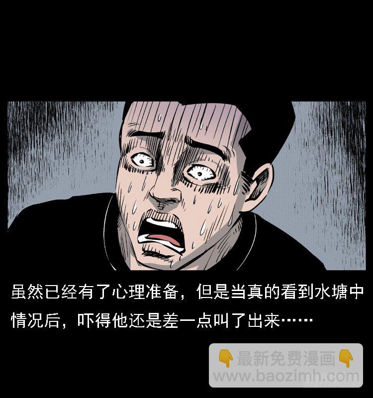 11雨夜诡影(1/2)-第11话