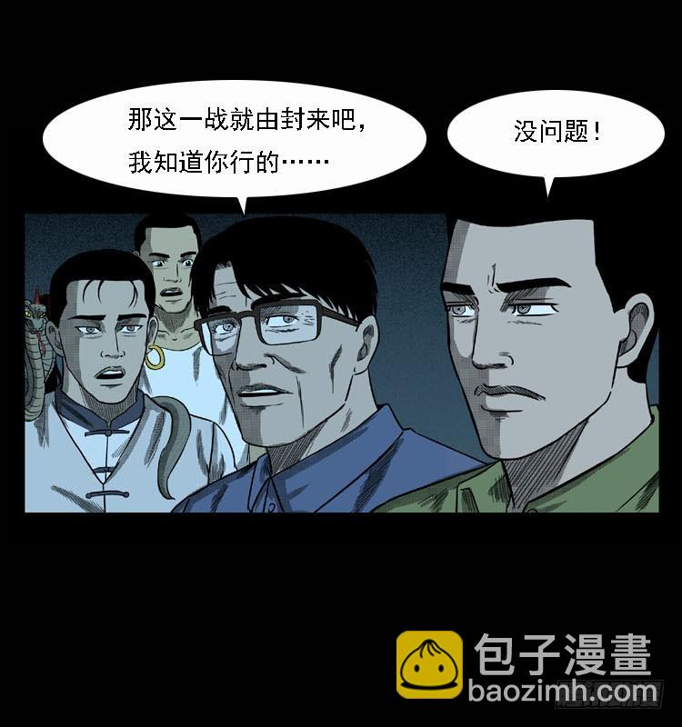 93大阵师2(1/2)-第59话