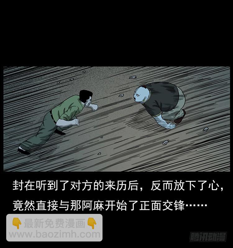 95大阵师3(1/2)-第61话