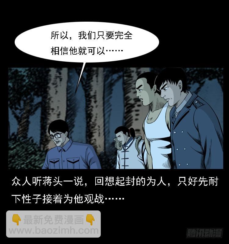 95大阵师3(1/2)-第61话