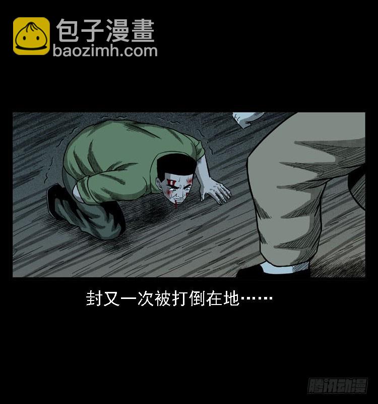 97大阵师5(1/2)-第63话