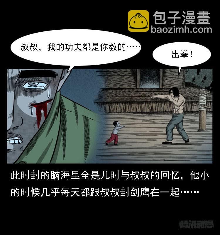 97大阵师5(1/2)-第63话