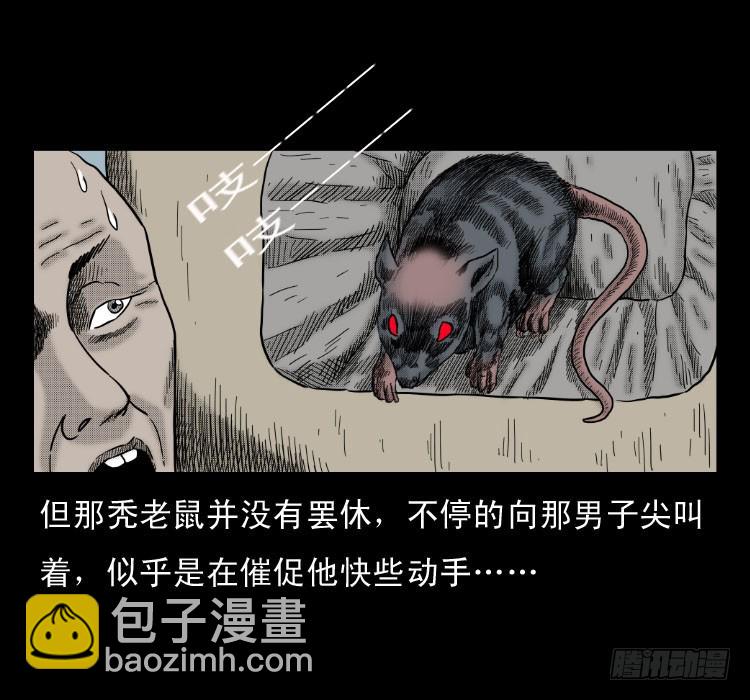 48灰仙儿（下）(1/2)-第67话