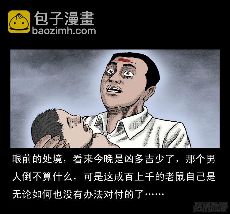 48灰仙儿（下）(1/2)-第67话