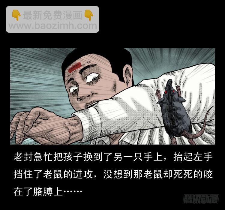 48灰仙儿（下）(1/2)-第67话