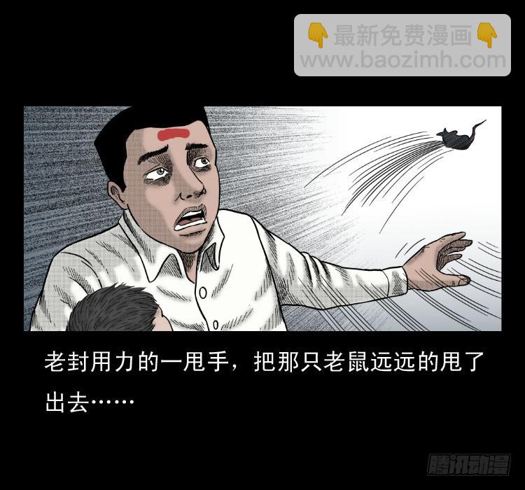 48灰仙儿（下）(1/2)-第67话