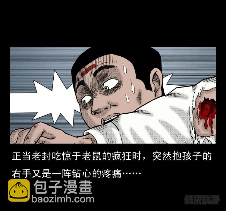 48灰仙儿（下）(1/2)-第67话