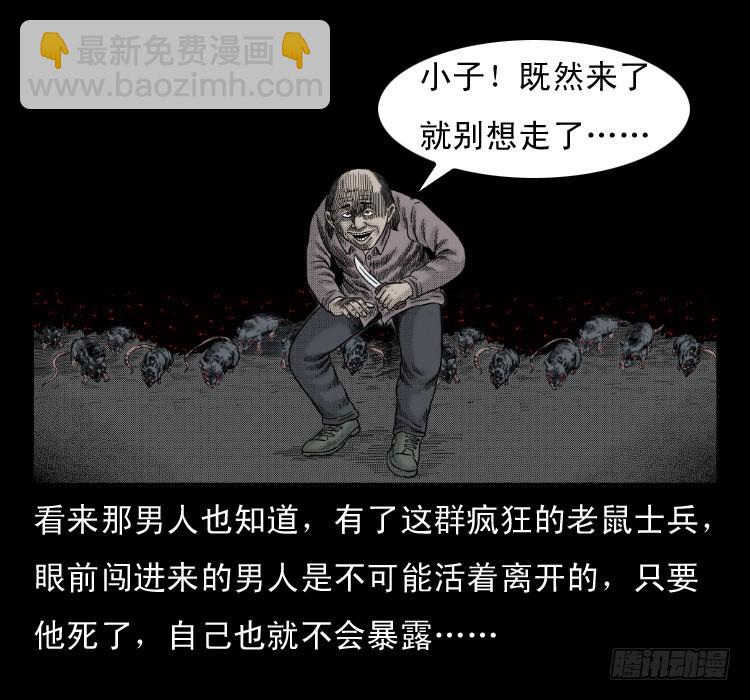 48灰仙儿（下）(1/2)-第67话