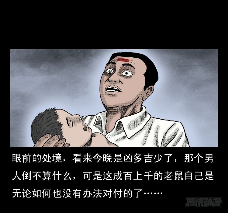 48灰仙儿（下）(1/2)-第67话