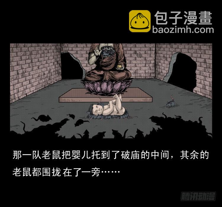 48灰仙儿（下）(1/2)-第67话