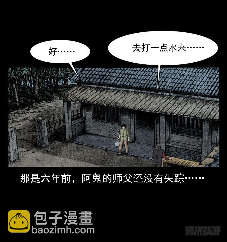 99痋术2(1/2)-第69话
