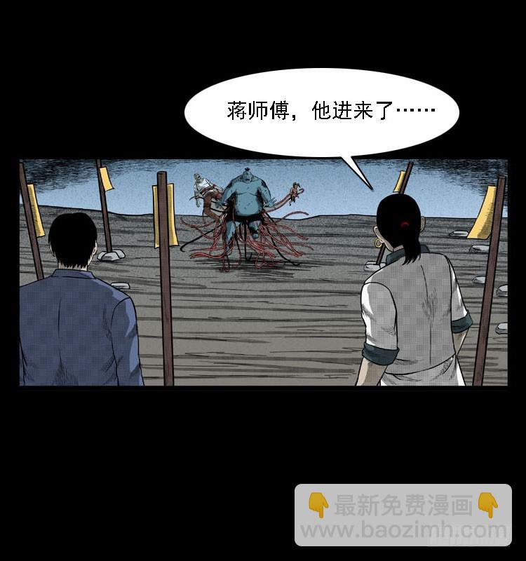 99痋术2(1/2)-第69话