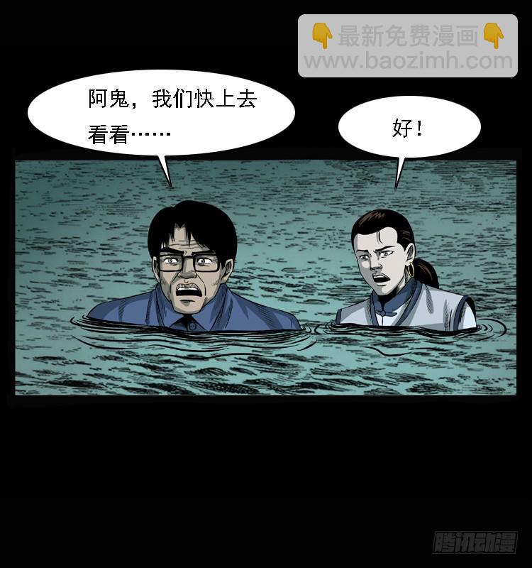 101痋术4(1/2)-第71话