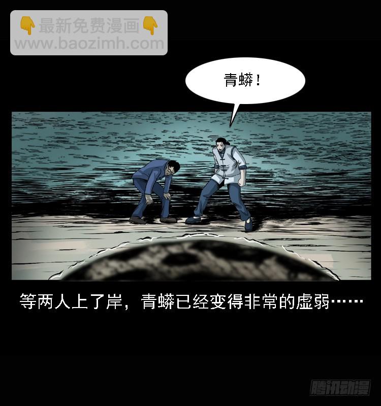 101痋术4(1/2)-第71话