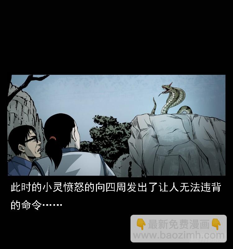 101痋术4(1/2)-第71话