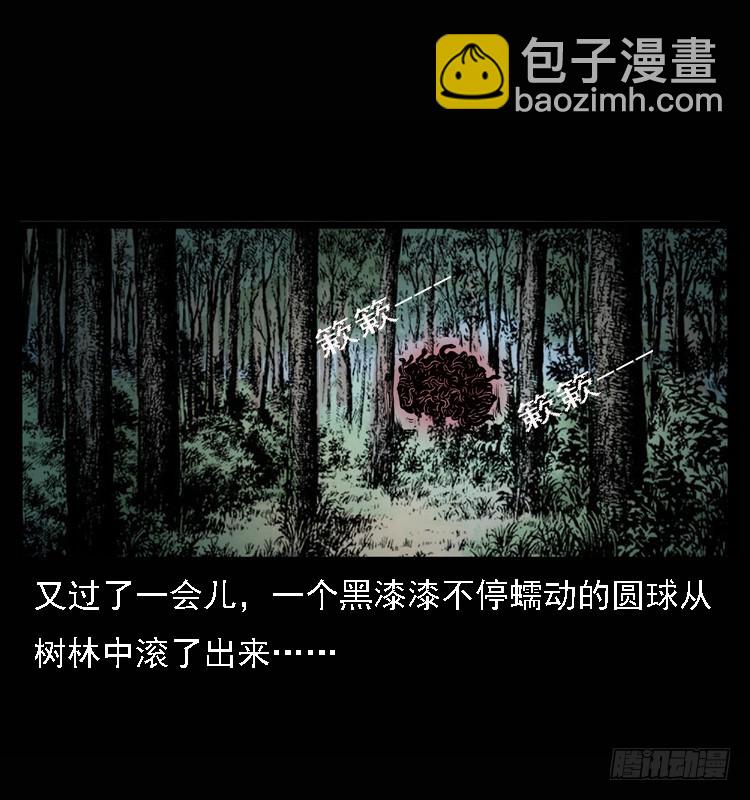 101痋术4(1/2)-第71话